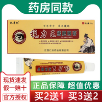 姚本仁视力王熊胆眼膏护眼膏蛇胆视力王眼宝膏疲劳膏黑眼圈眼痒