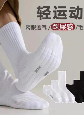 毛巾底袜子男女短袜防臭男生纯棉抗菌四季吸汗透气防脚臭夏季中筒