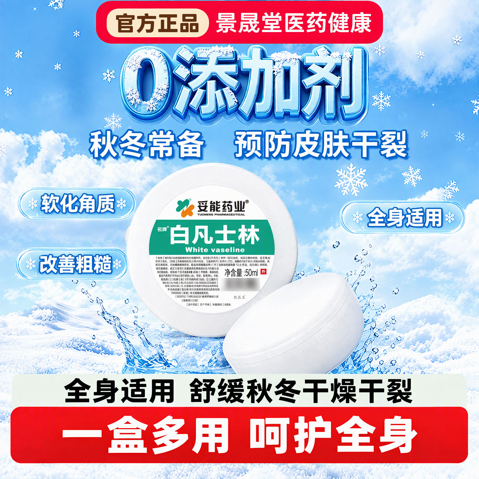 【0添加白凡士林】医用级原材
