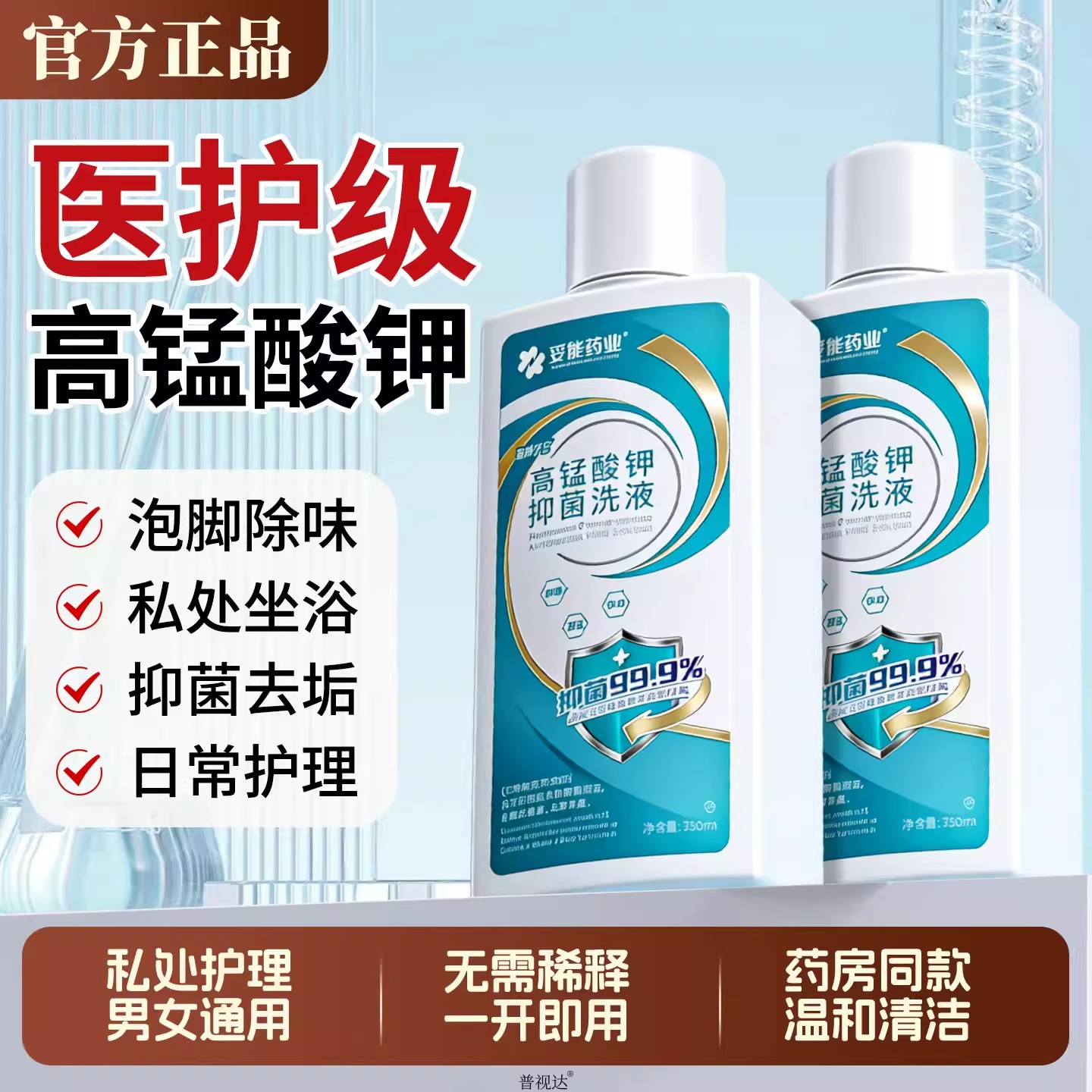 高锰酸钾片消毒片外用片坐浴盆外用私处泡脚植物鱼缸用消毒杀菌