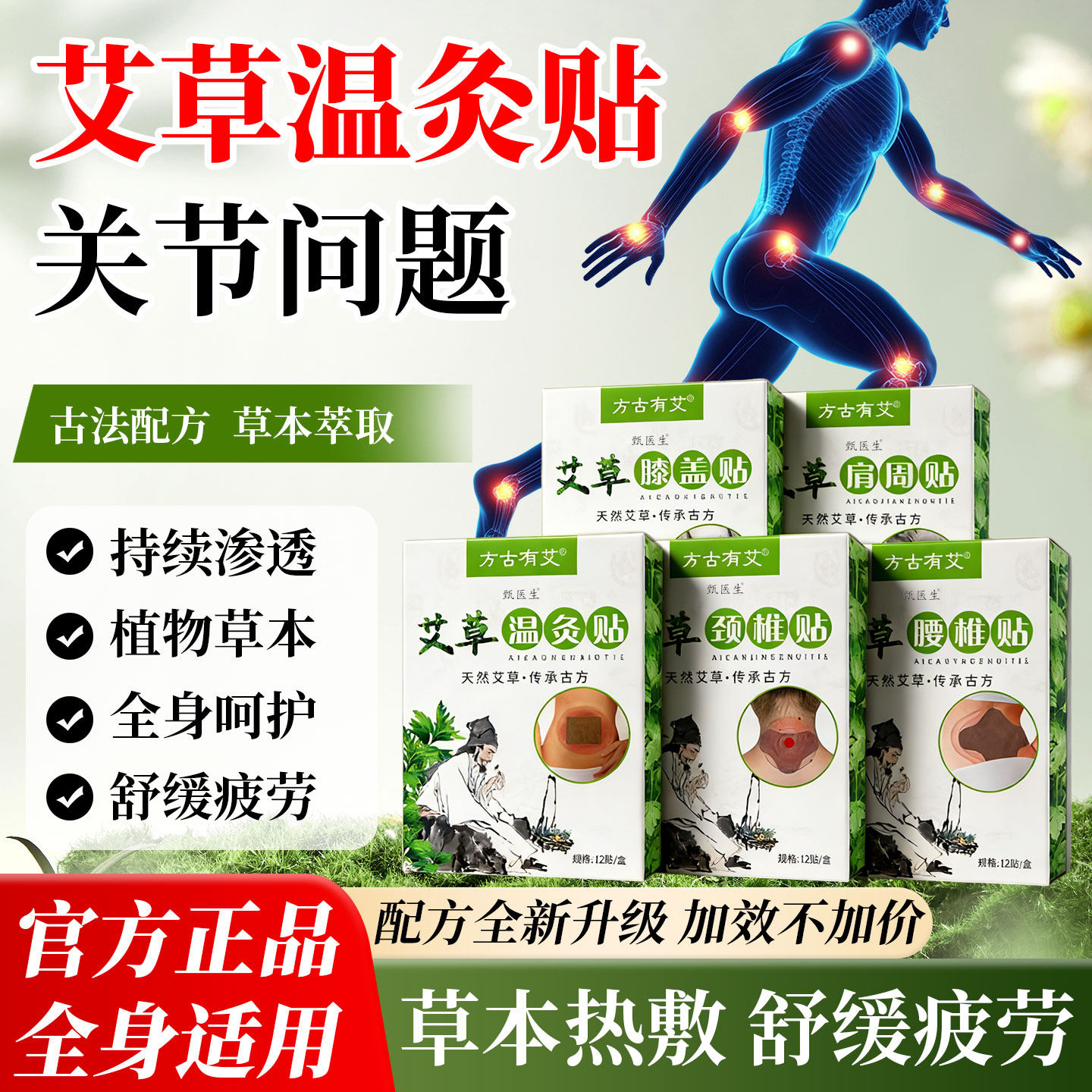 艾草膝盖贴疼痛贴艾灸贴自发热生姜贴艾叶颈椎贴腿酸背痛贴腰椎贴