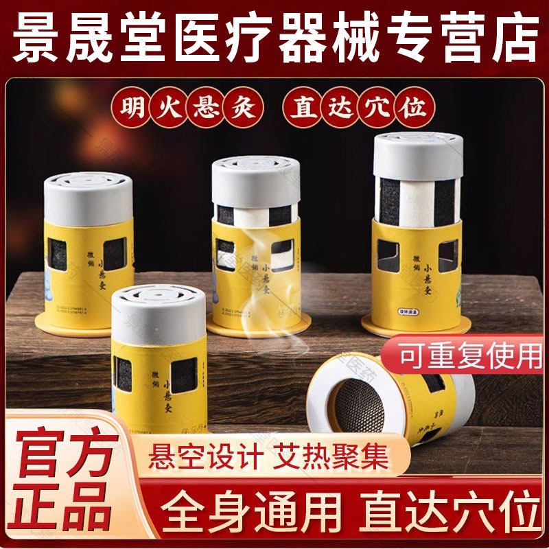 艾灸盒随身灸家用艾炙器具家用艾柱工具雷火灸艾条无烟罐小悬灸筒