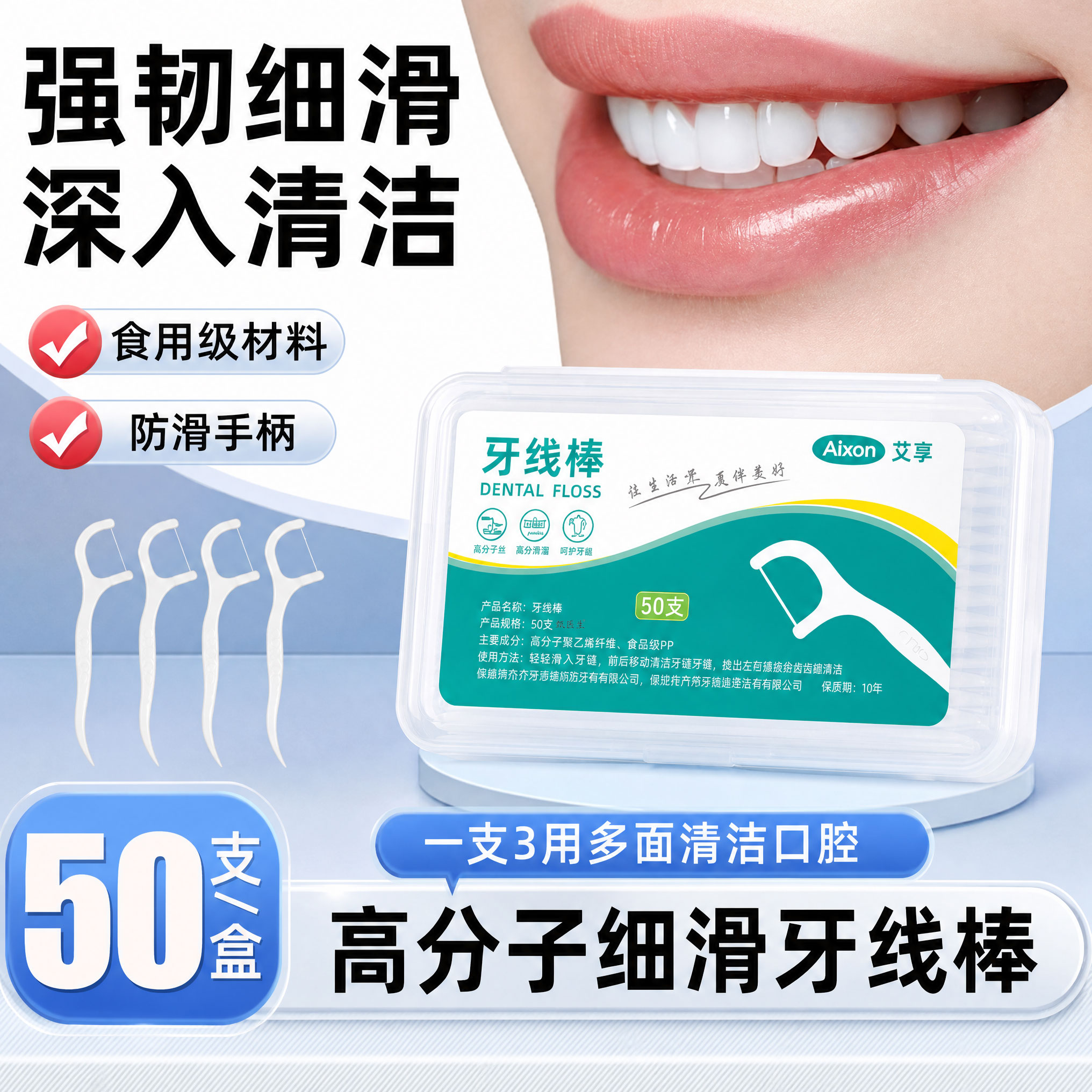 1盒50支一次性牙线高弹力剔牙牙线签口腔清洁不易伤害牙龈牙线棒