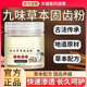 九味草本固齿粉牙粉正品 百草呵护固齿粉草本护牙齿官方旗舰店正品