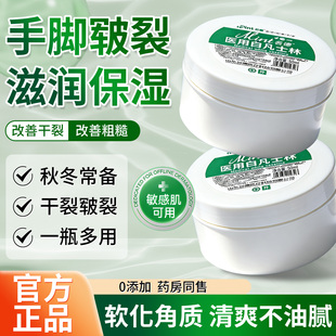 医用凡士林鼻腔润鼻干燥滋润保湿油粘膜用涂鼻子官方旗舰店正品