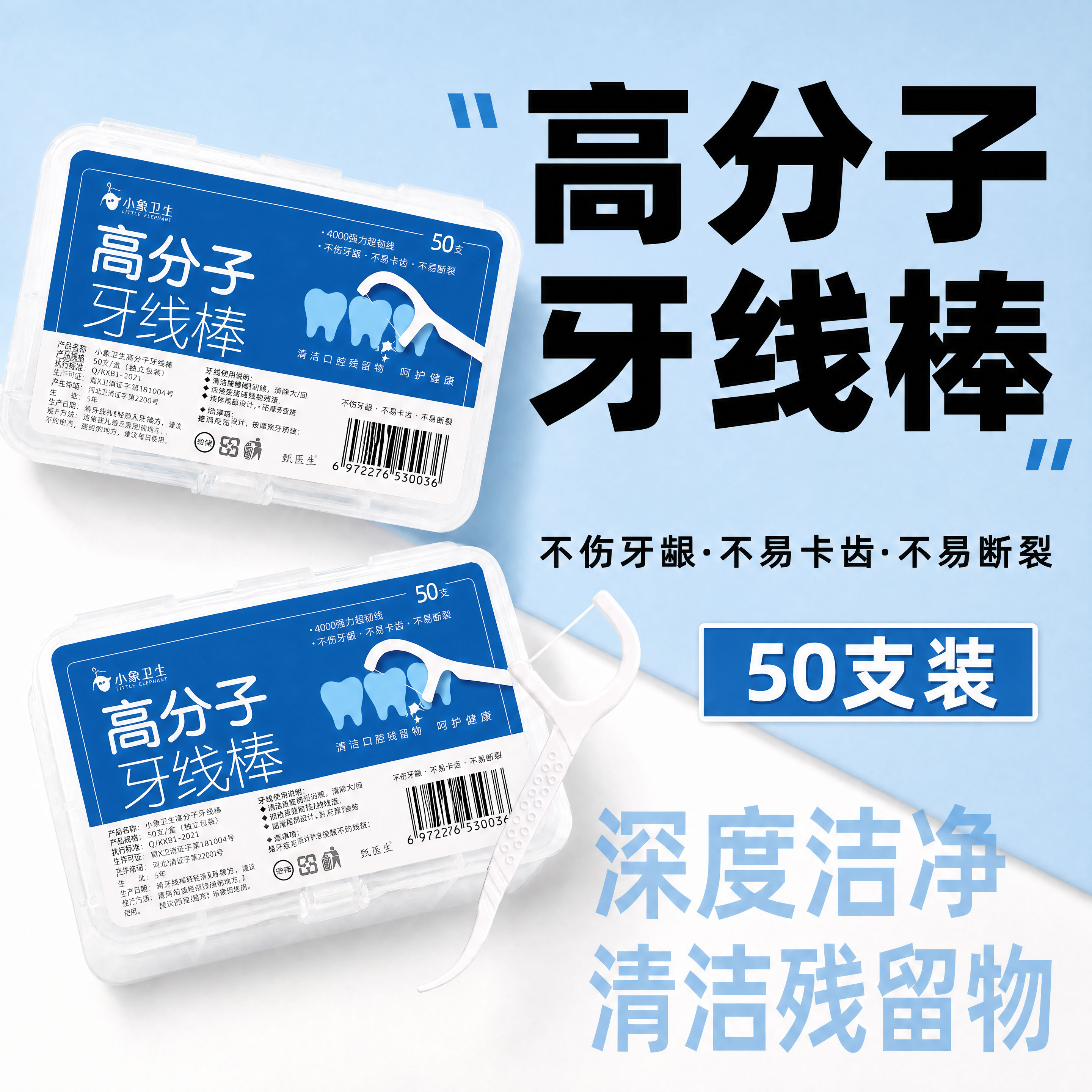 1盒50支一次性牙线高弹力剔牙牙线签口腔清洁不易伤害牙龈牙线棒