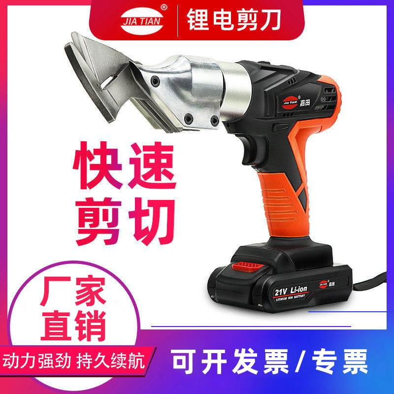 嘉田手持工业用大功率铁皮剪刀图片
