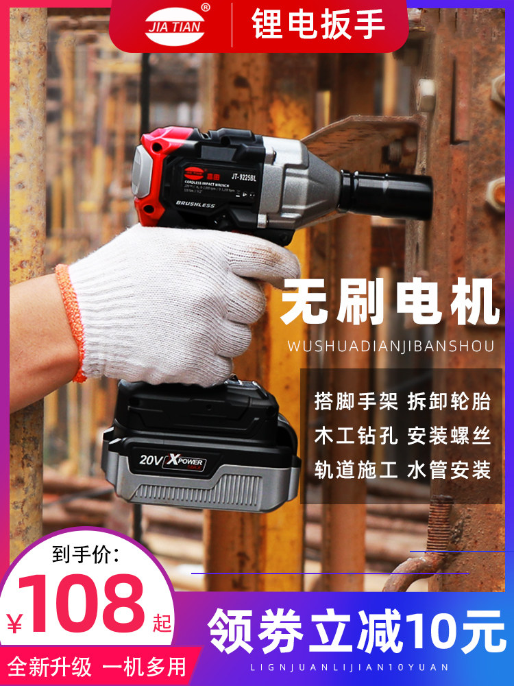 无刷电动扳手锂电架子工专用汽修大扭力充电冲击板手套筒风炮