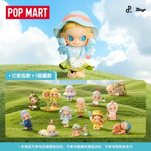 POPMART泡泡玛特Zsiga慢下来系列手办盲盒潮流玩具礼物摆件