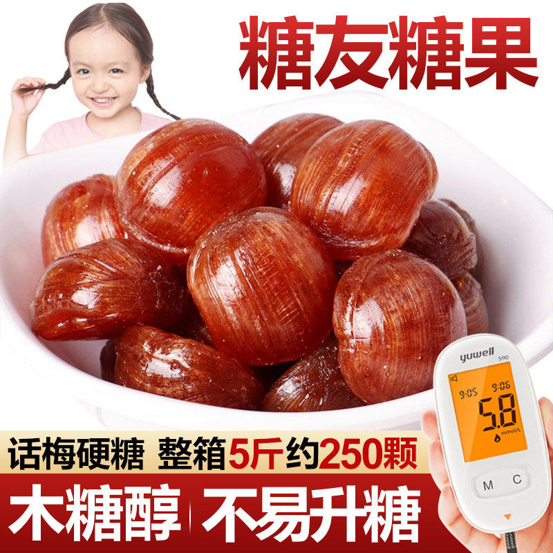 无添蔗糖话梅硬糖果酸甜梅无糖精散装休闲食品孕妇糖尿老人专用,零食/坚果/特产,功能糖果/压片糖果,淘宝优惠券,粉丝福利购,淘宝优惠卷