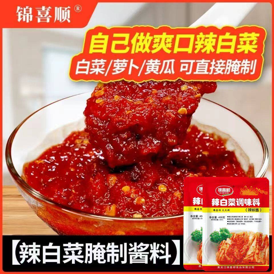 锦喜顺韩式辣白菜调料酱辣酱朝鲜族风味辣白菜拌料调味料辣椒酱料