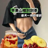 苹果山楂刮刮茶苹果山楂茯苓橙子女生爱喝 健脾组合养生茶