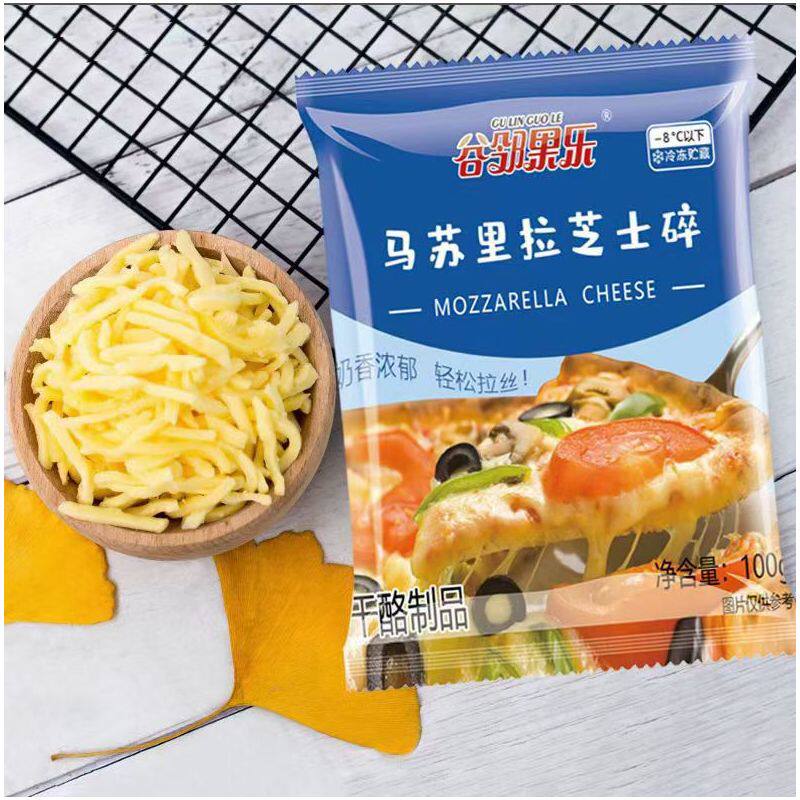 马苏里拉芝士碎披萨焗饭原材料奶香拉丝起司奶酪家庭烘培碎奶酪