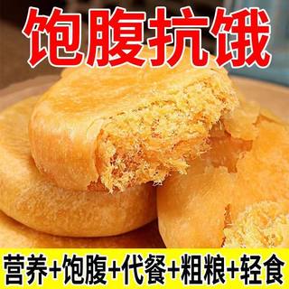 正宗肉松饼面包粗粮全麦面包减肥专用整箱早餐低脂减肥无糖饼干充饥夜宵糕点宿舍减肥餐0脂肪小零食小吃休闲食品减肥排油燃脂瘦身