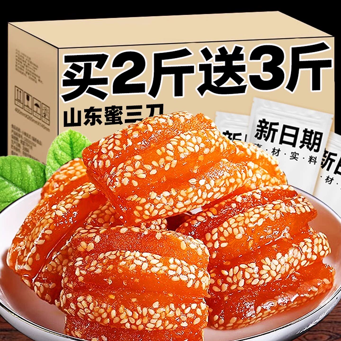 蜜三刀正宗山东特产油果子手工传统糕点心老式怀旧零食甜点小吃