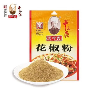 王守义花椒粉20g/袋调味料正宗老牌子更放心提味提鲜好味道炒菜