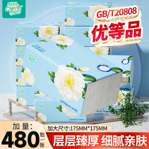 聪妈抽纸巾480张超大包实惠装