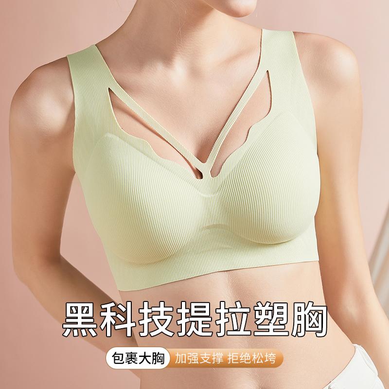 一片式无钢圈薄款背心式聚拢文胸