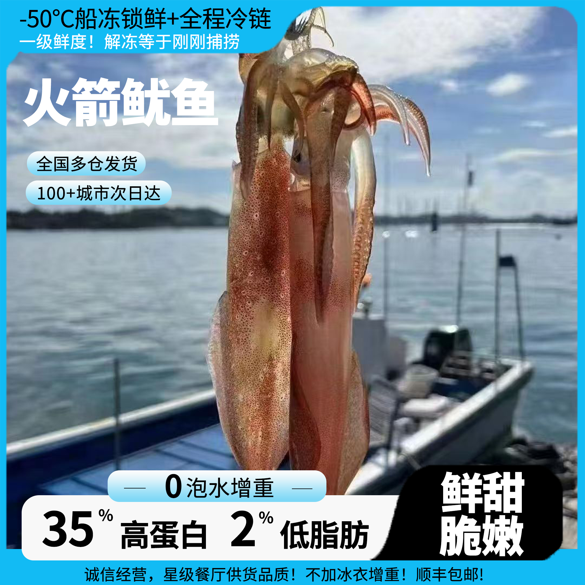 刺身级火箭鱿鱼 印尼灯光捕红鱿鱼船冻手钓大管枪乌贼顺丰包邮