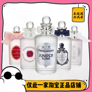 满99包邮 琴酒/女王的耳语/月亮女神/伊丽莎白玫瑰/正品香水小样