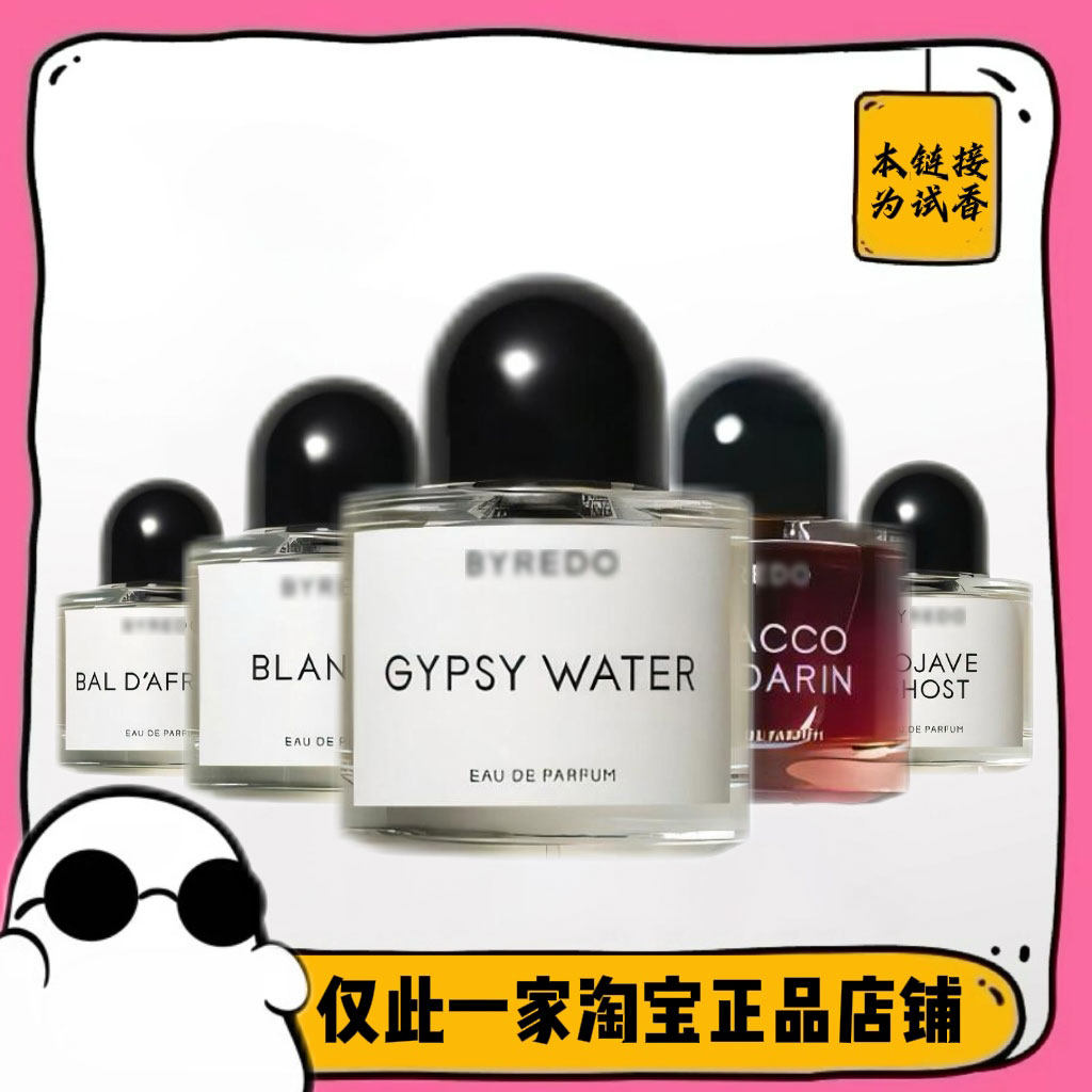 满99包邮 无人区玫瑰/超级雪松/白色浪漫/荒漠孤魂/正品香水小样