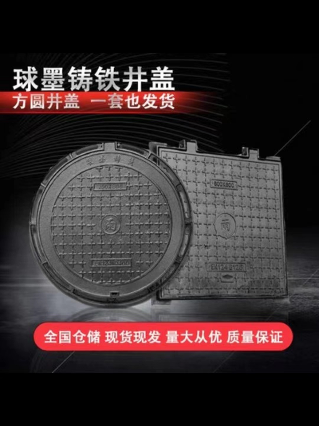 圆形井盖球墨铸铁厂家直销