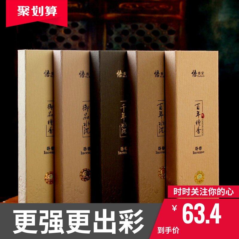 包邮拜佛佛具线香卧香百年印度老山檀香千年水沉香家居香道礼佛|ruв категории туалетные чище/санитарно - гигиенических салфеток/бумага/Ароматерапия, Ароматерапия товаров, аромат специй - от Buy2taobao.com для оказания профессиональной услуги покупки агента Taobao