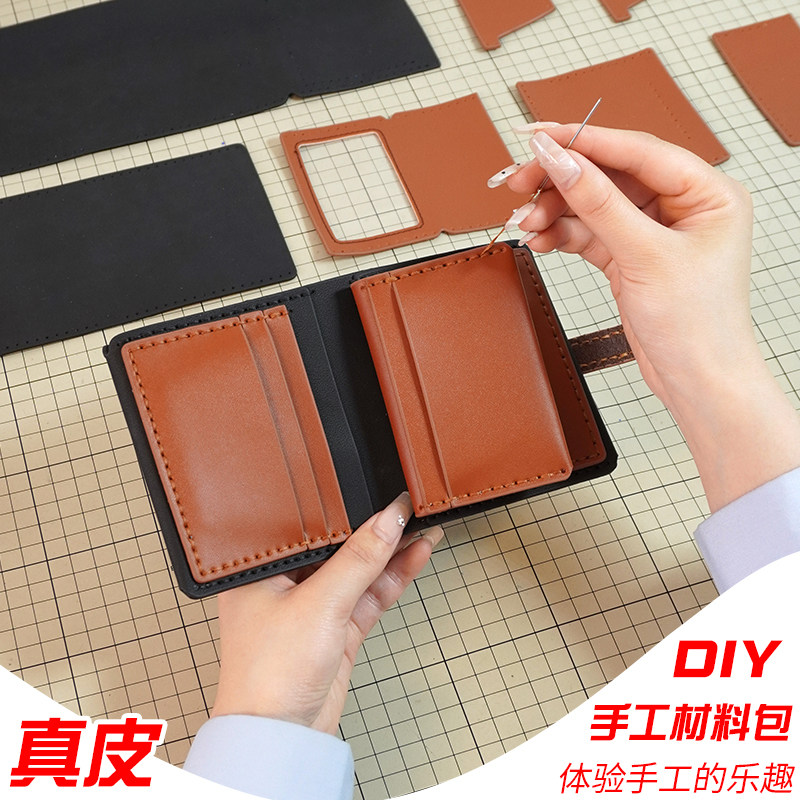 DIY手工钱包男短款真皮横款皮夹钱包材料包父亲节礼物送男友爸爸