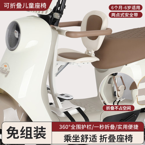 电动车儿童座椅前置折叠踏板车电摩车宝宝专用坐凳九号雅迪爱玛台