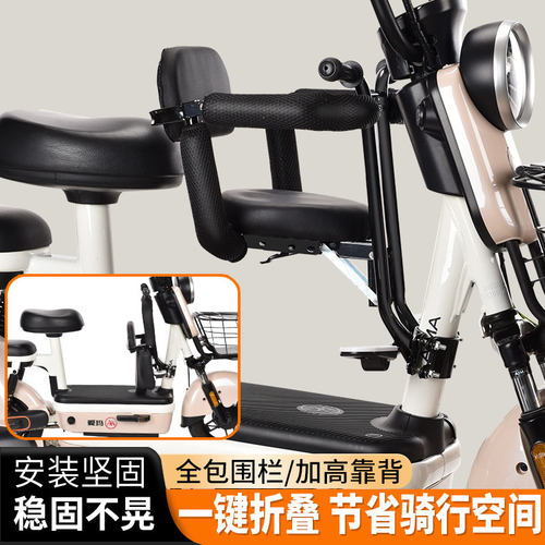 电动车前置儿童座椅可折叠电瓶车小凳子雅迪爱玛安全座驾宝宝专用