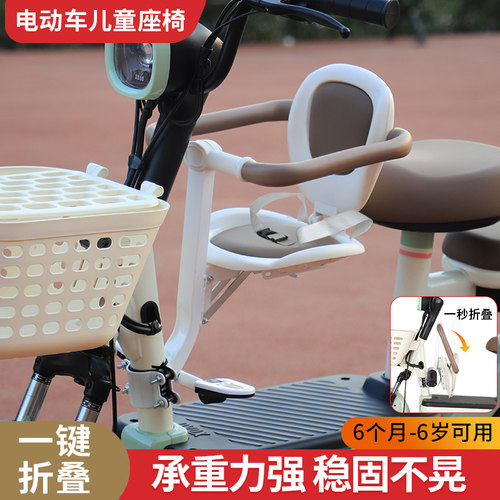电动车儿童座椅前置可折叠电瓶车专用小孩坐凳宝宝安全雅迪爱玛台