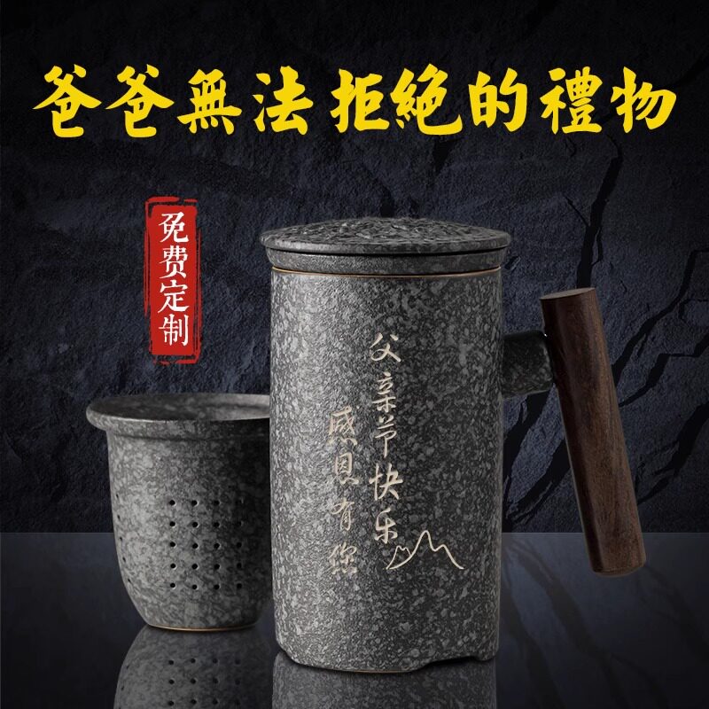 DIY定制水杯茶杯节日礼物男父亲节礼物实用送爸爸老公姥爷礼盒装