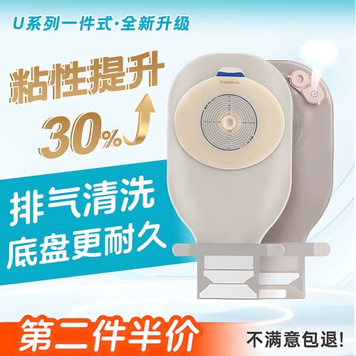 思泰利造口袋一件式可排气大便袋