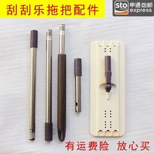 佳帮手刮刮乐单个拖把杆子拖把头1