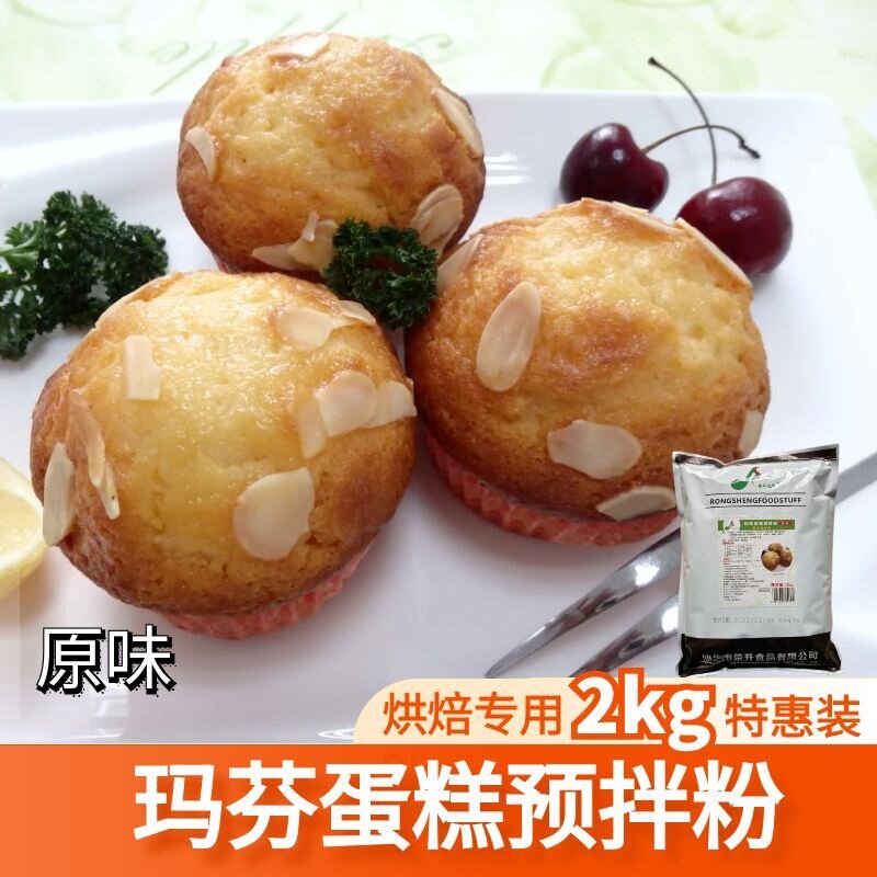 荣升之家玛芬蛋糕预拌粉马芬麦芬杯子做蛋糕材料预拌粉 商用2kg装