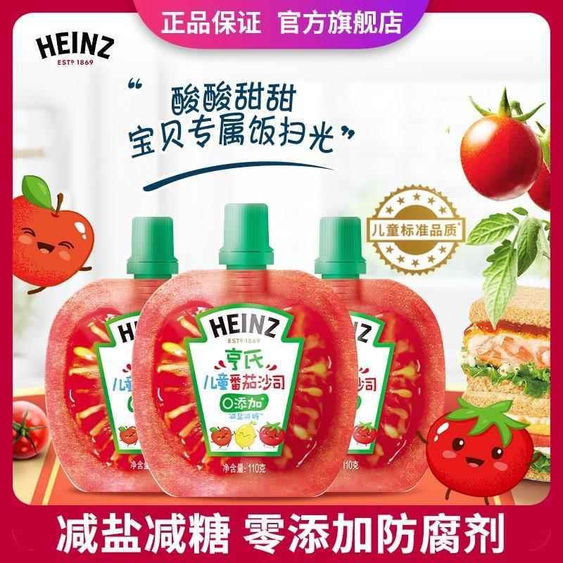 Heinz/亨氏儿童番茄沙司110g小包装果汁调配0添加防腐剂减盐减糖