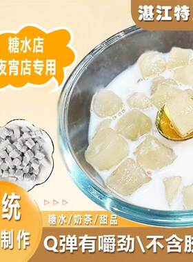 壹柚薯粉粒200g*4袋马蹄粉制作软糯Q弹爽口手工甜品