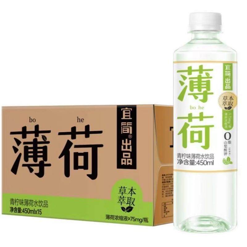 宜简青柠味薄荷水饮料0脂肪0防腐剂清凉饮品450ml*15瓶整箱发货,咖啡/麦片/冲饮,碳酸饮料,淘宝优惠券,粉丝福利购,淘宝优惠卷