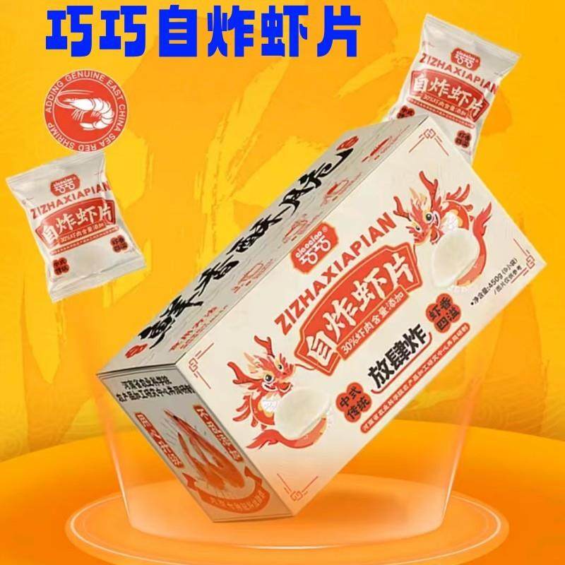 巧巧自炸虾片喜盈盈蒸汽自炸虾片东南亚风味鲜虾片休闲零食鲜香