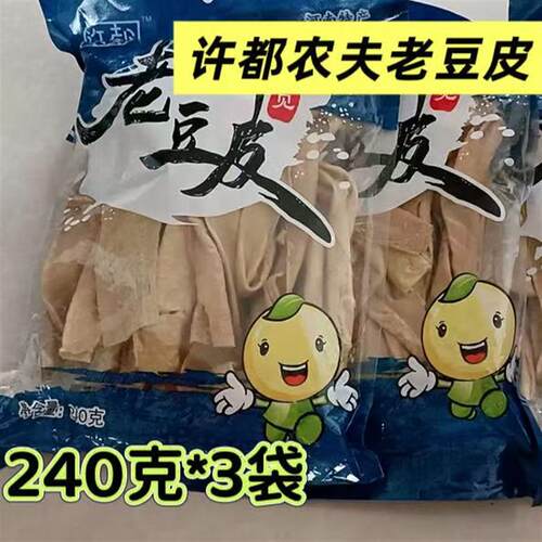 许都农夫老豆皮240g*3袋农家手工老豆皮凉拌涮火锅干货食材