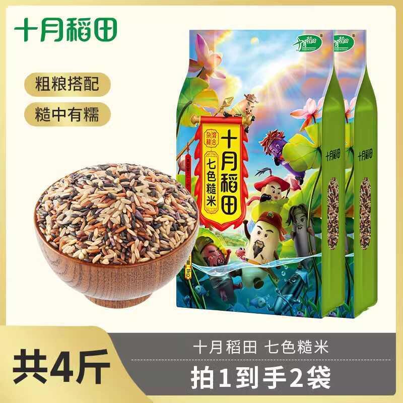 十月稻田七色糙米官方旗舰店五谷杂粮1kg/袋拍一发二袋营养谷物图片