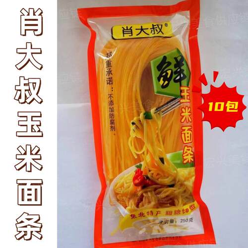 肖大叔玉米面条250g*10包鲜玉米面条无真空杂粮细作东北正宗面条