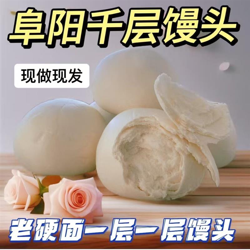 好味松鼠千层馒头到手3包18个阜阳手工传统中式发酵图片