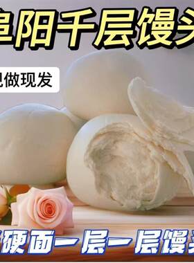 好味松鼠千层馒头到手3包18个阜阳手工传统中式发酵