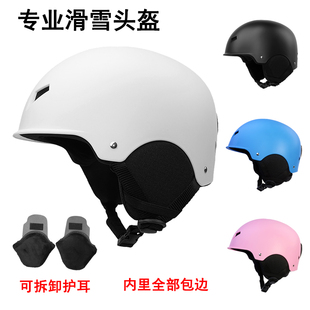保暖雪盔儿童滑雪头盔 冬季 专业滑雪头盔成人单双板滑雪装 备男女款