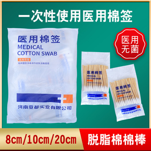 亚都运达一次性使用医用棉签圆头毛头无菌采耳袋鼠医生消毒棉棒