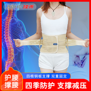 佳禾医用护腰带固定带四季护腰支撑发热保暖护腰腰围男女束带腰脱