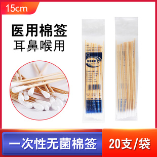 华西耳鼻喉棉签专用细长掏耳采耳棉签小头儿童15cm毛头医用棉签