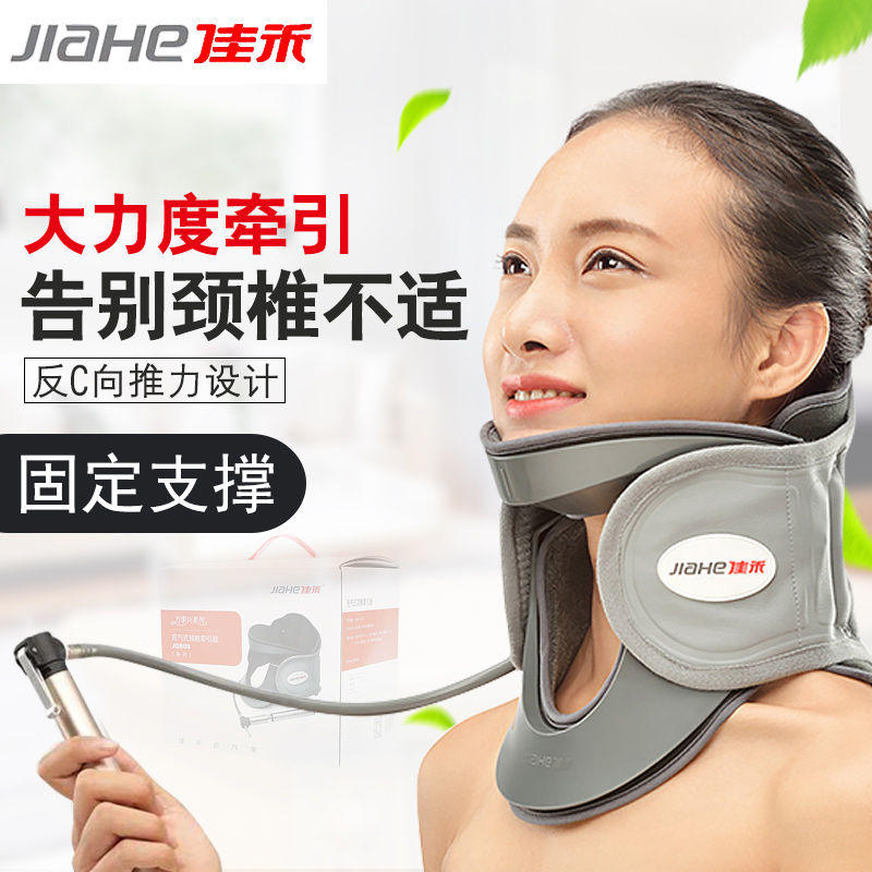佳禾颈椎牵引器家用医用拉伸按摩病理疗治疗颈托矫正护颈椎器理疗