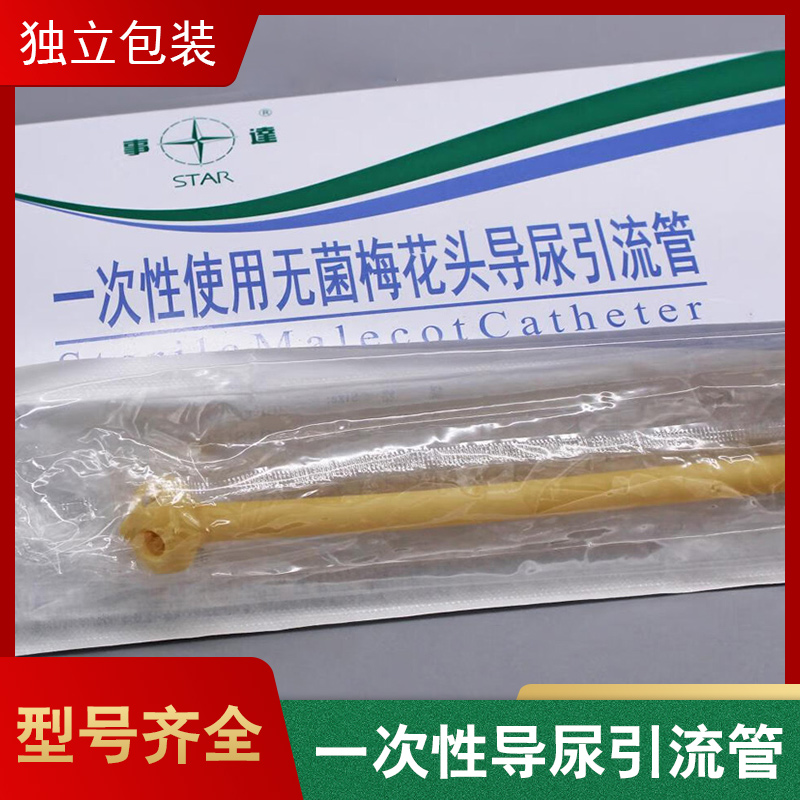 事达医用一次性无菌梅花头导尿引流管 蘑菇头4孔引流管菌状管
